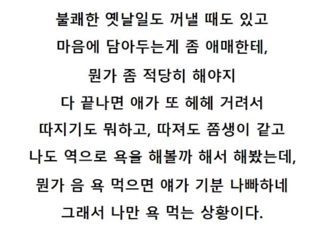 침대에서만 입이 거칠어 지는 여자친구