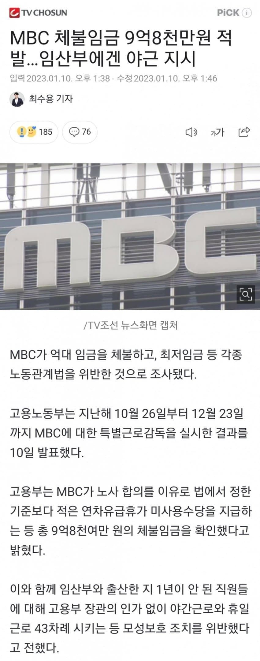 MBC 근황