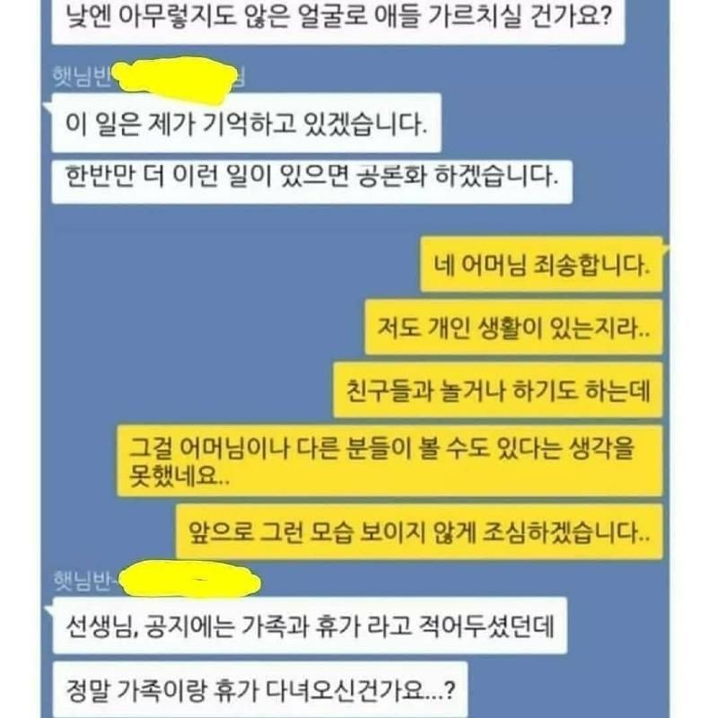 극한직업의 어린이집 선생님