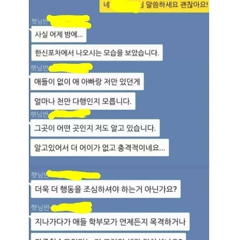 극한직업의 어린이집 선생님