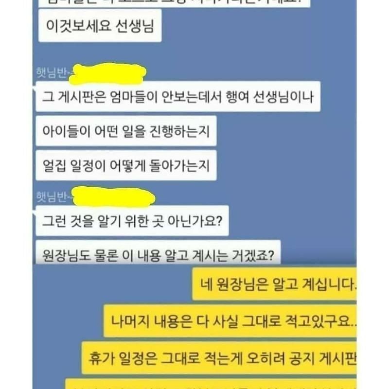 극한직업의 어린이집 선생님