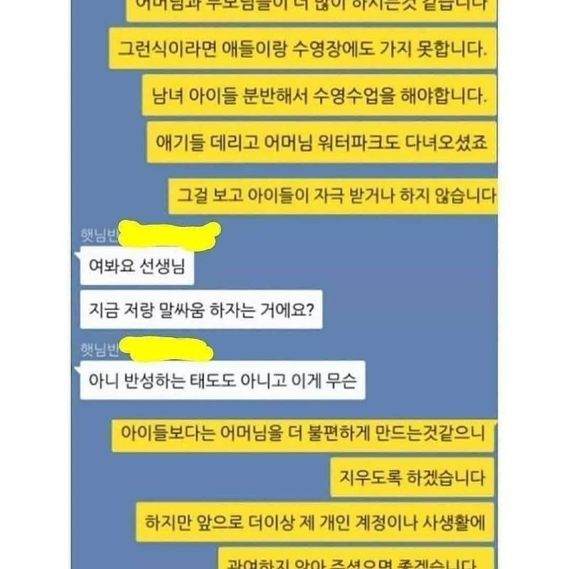 극한직업의 어린이집 선생님