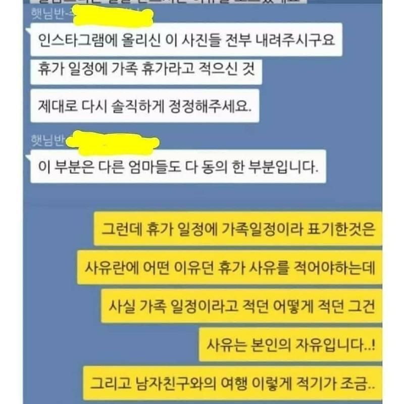 극한직업의 어린이집 선생님