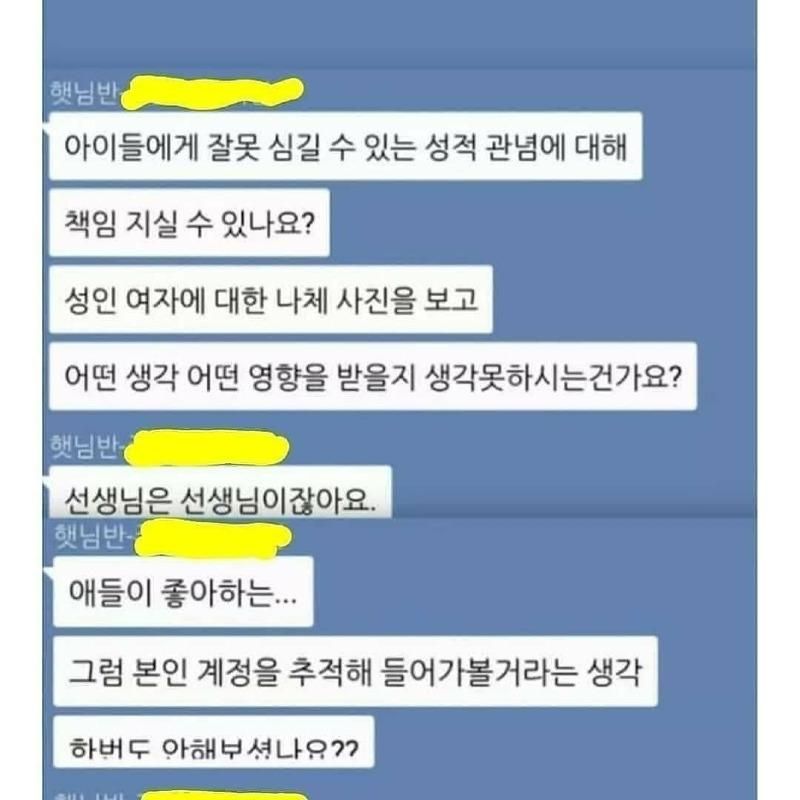 극한직업의 어린이집 선생님