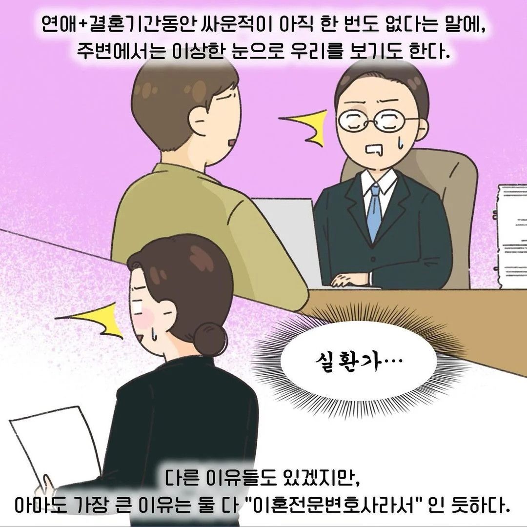 이혼변호사 부부가 금슬이 좋은.eu