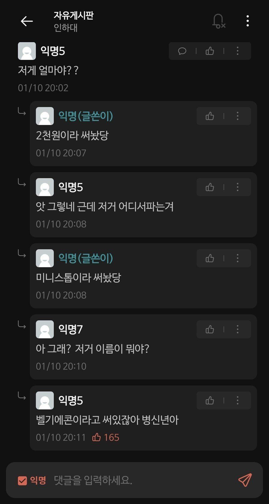 미니스톱 벨기에콘