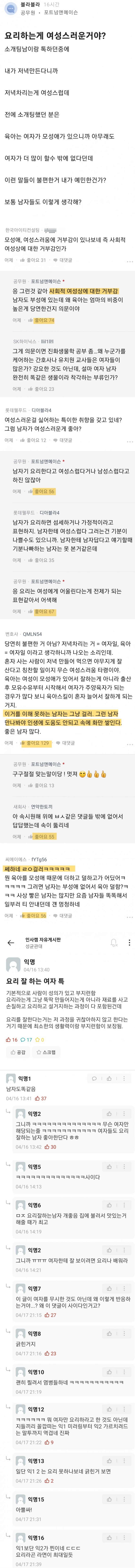 여성스럽다는 말