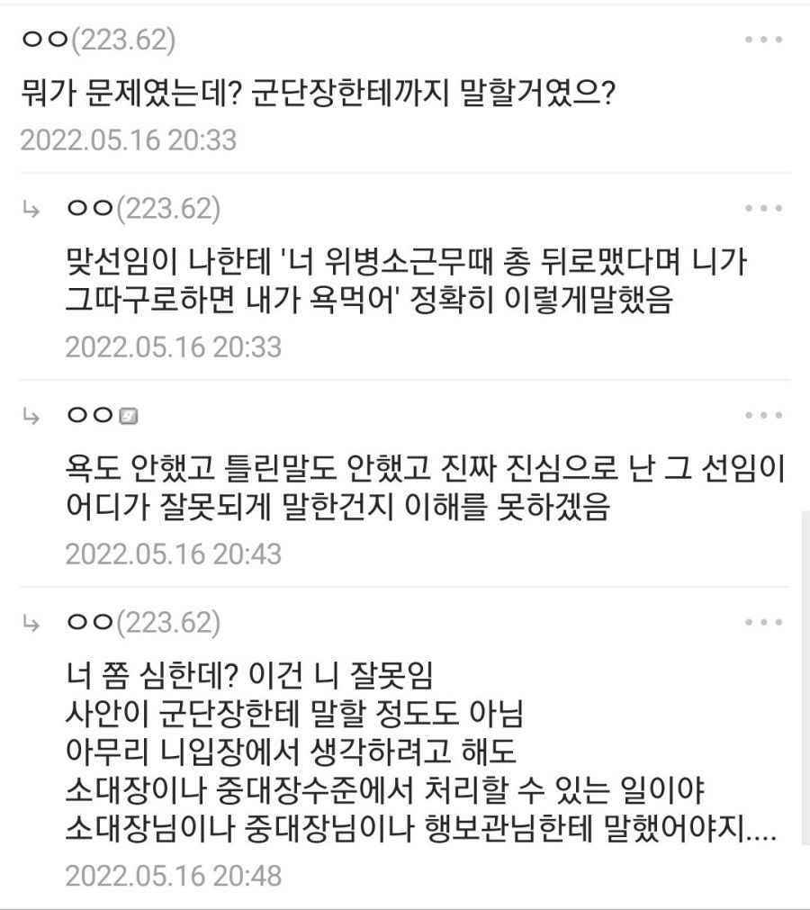 버스터콜을 소환한 디씨 육군 갤러리 유저