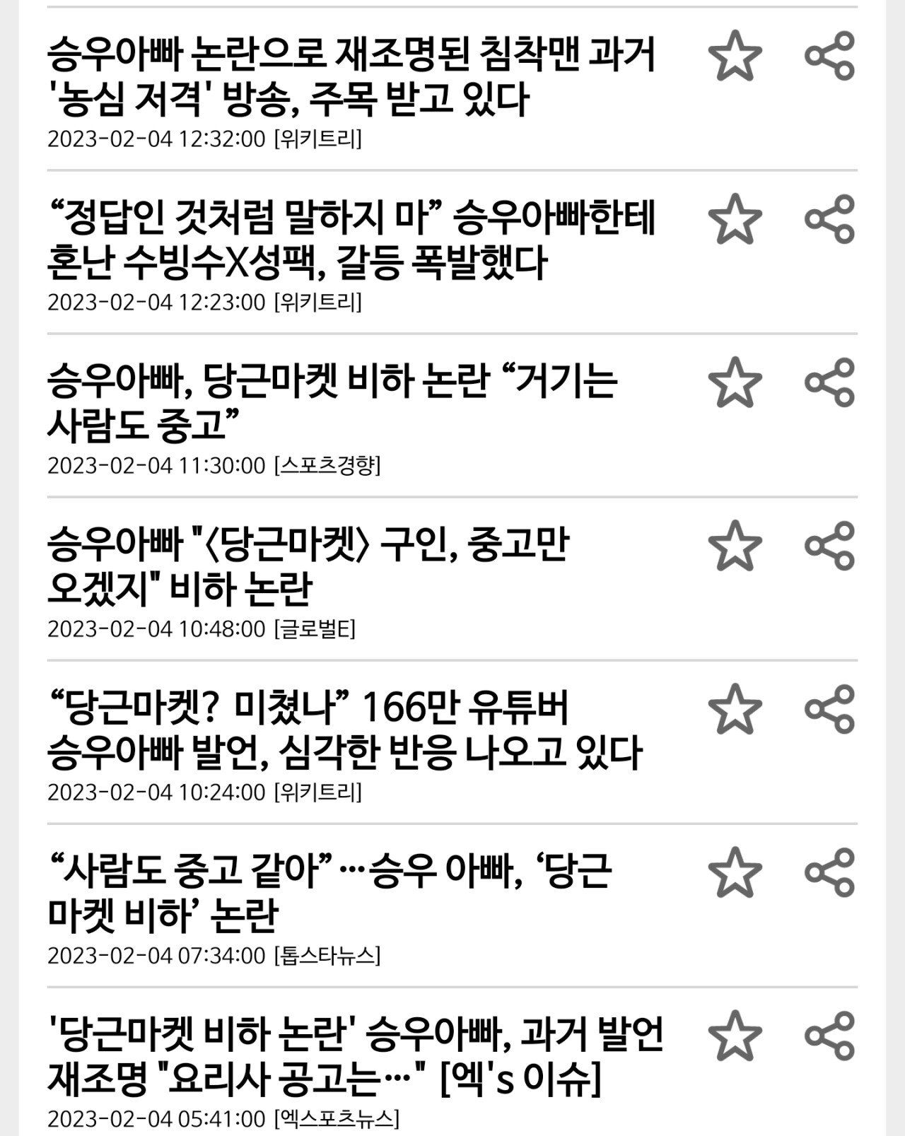 당근마켓 이슈는 이제 댓글관리만으론 못 막을듯?