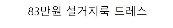 이해할수 없는 명품의 세계