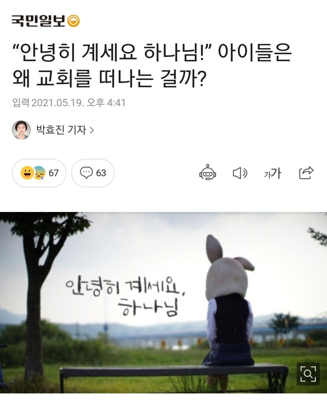 광신도가 아무리 짖어도 새벽은 옵니다.