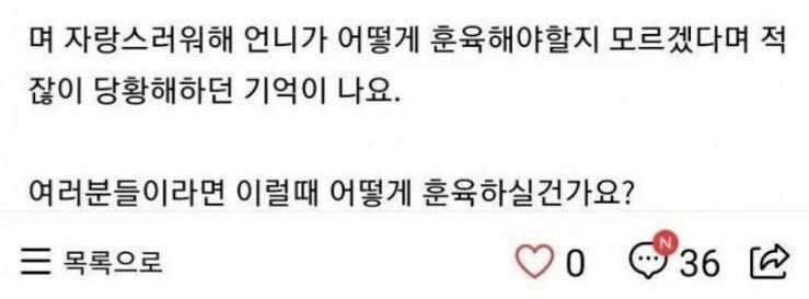 남자 동창들 낭심 찬 중1 여학생의 최후