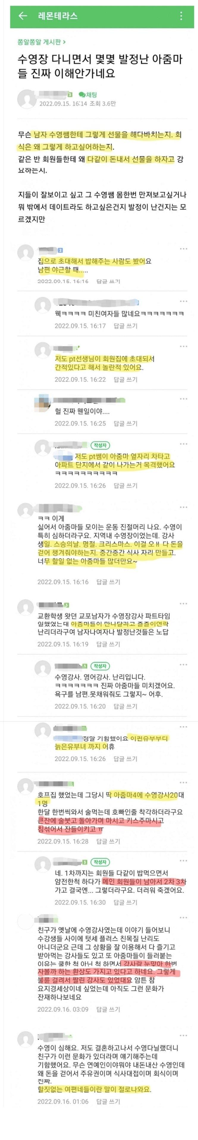 요즘 수영장 문화