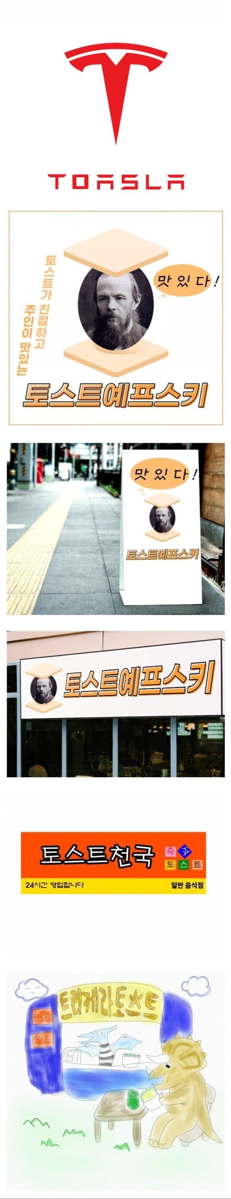 토스트 가게 이름 공모전