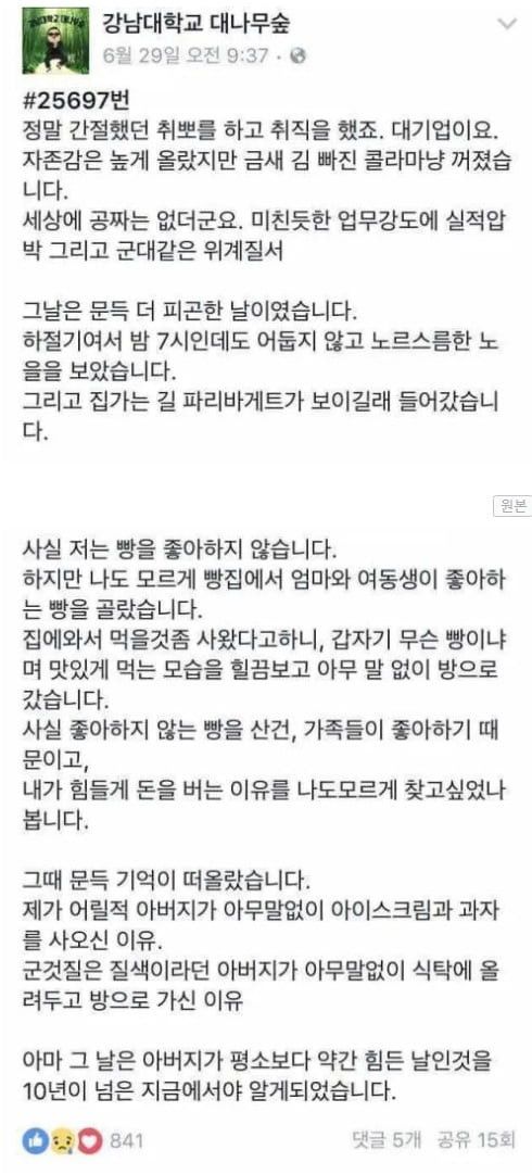 아버지의 약간 힘든 날