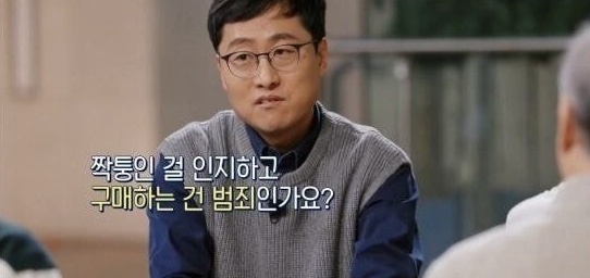 짝퉁을 사면 안 되는 이유