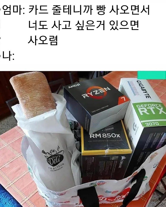 엄마: 심부름 다녀오면서 사고 싶은 거 있으면 사와