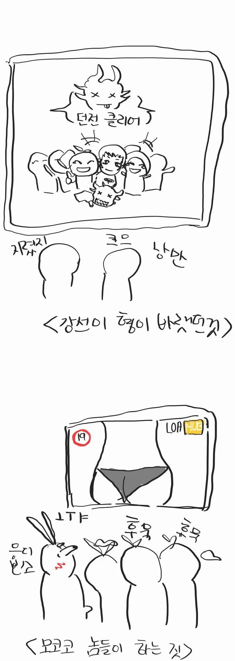 개발자의 의도와 전혀 다른 결과