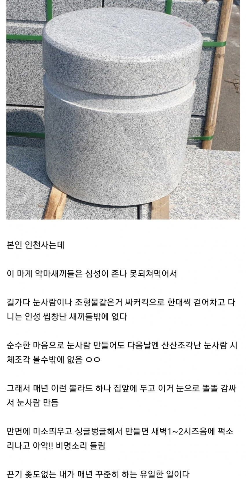 마계 인천의 함정카드