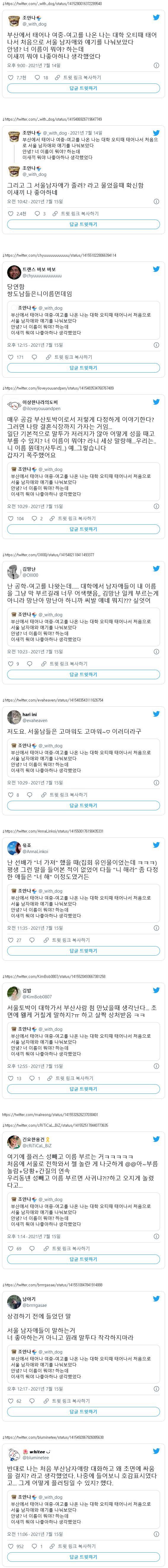 부산 여자가 서울 가서 느낀점