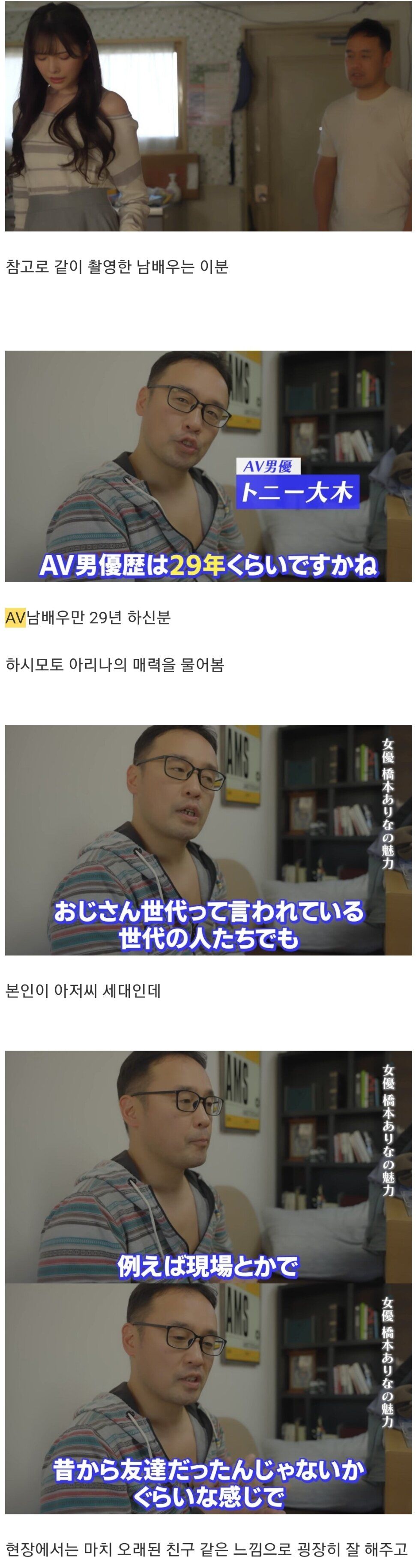 어른배우의 촬영소감