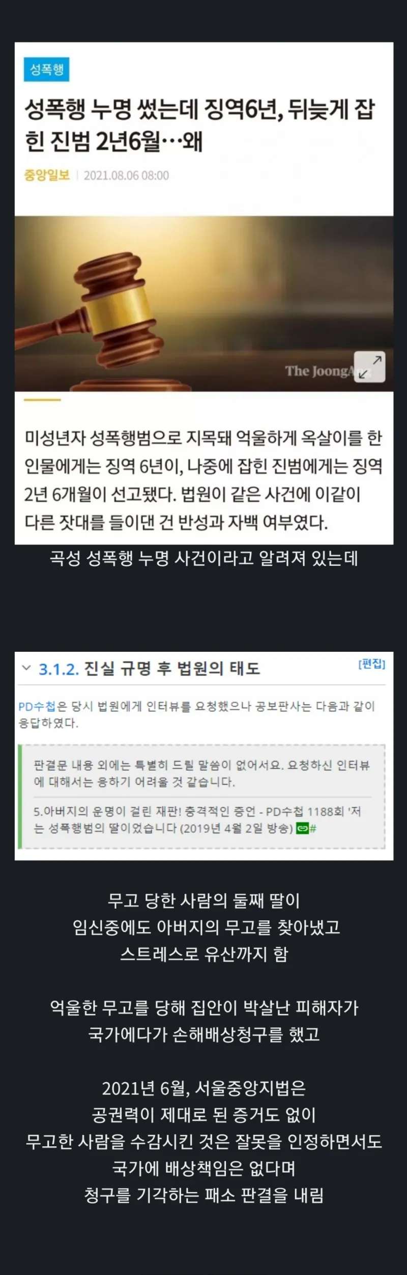 어처구니가 없는 판결