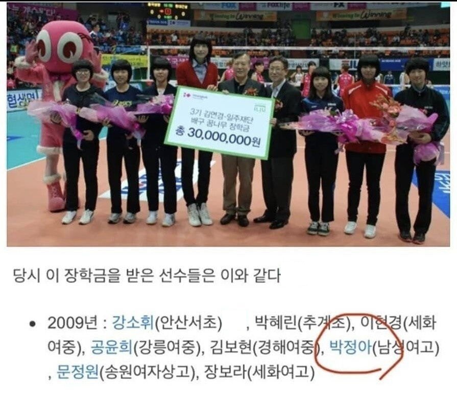 김연경 장학금'을 받고 자란 배구 꿈나무 근황