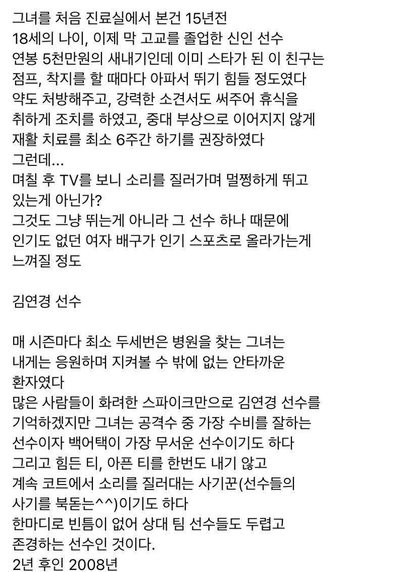 김연경 장학금'을 받고 자란 배구 꿈나무 근황