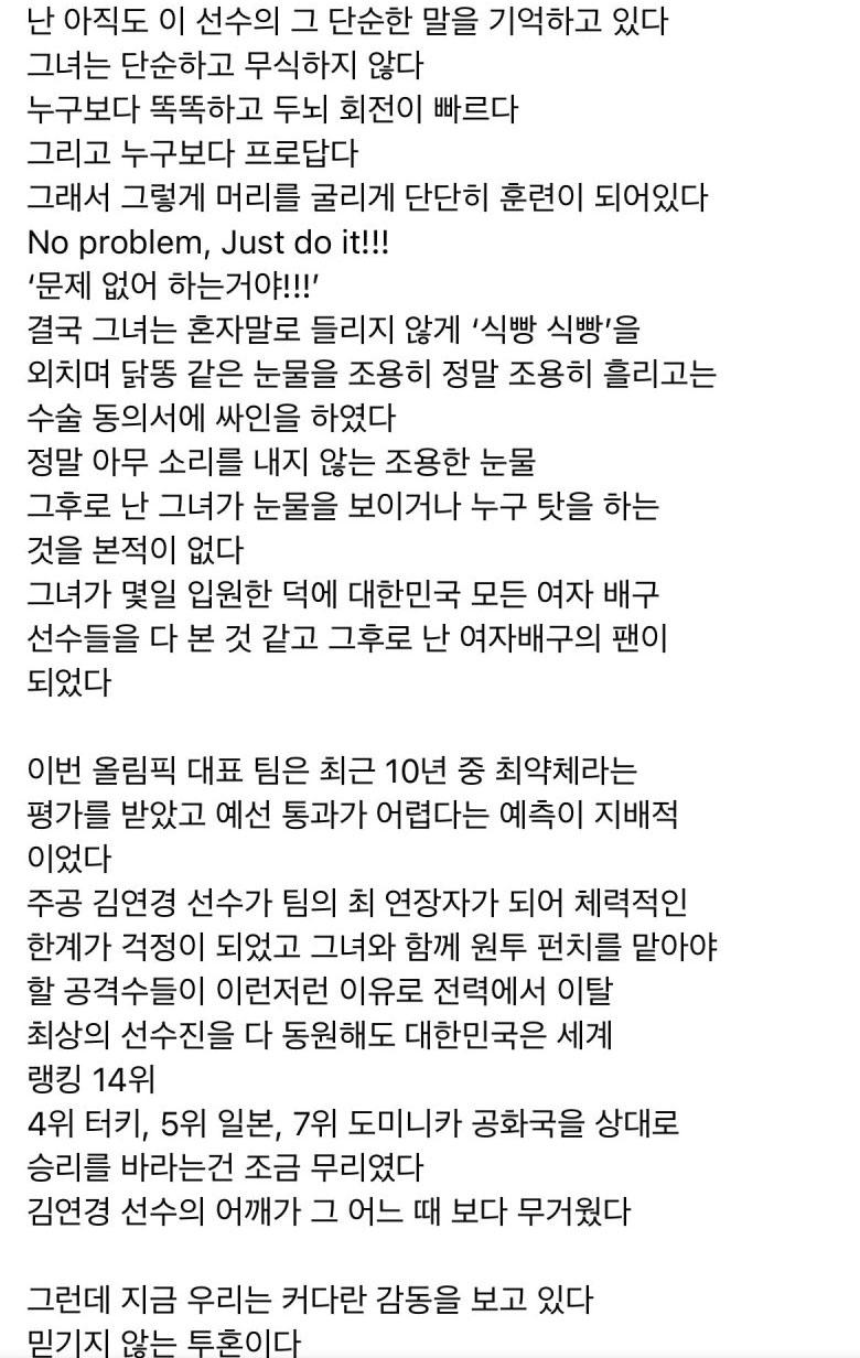 김연경 장학금'을 받고 자란 배구 꿈나무 근황