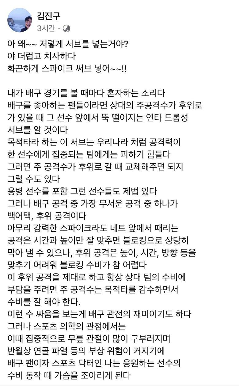 김연경 장학금'을 받고 자란 배구 꿈나무 근황