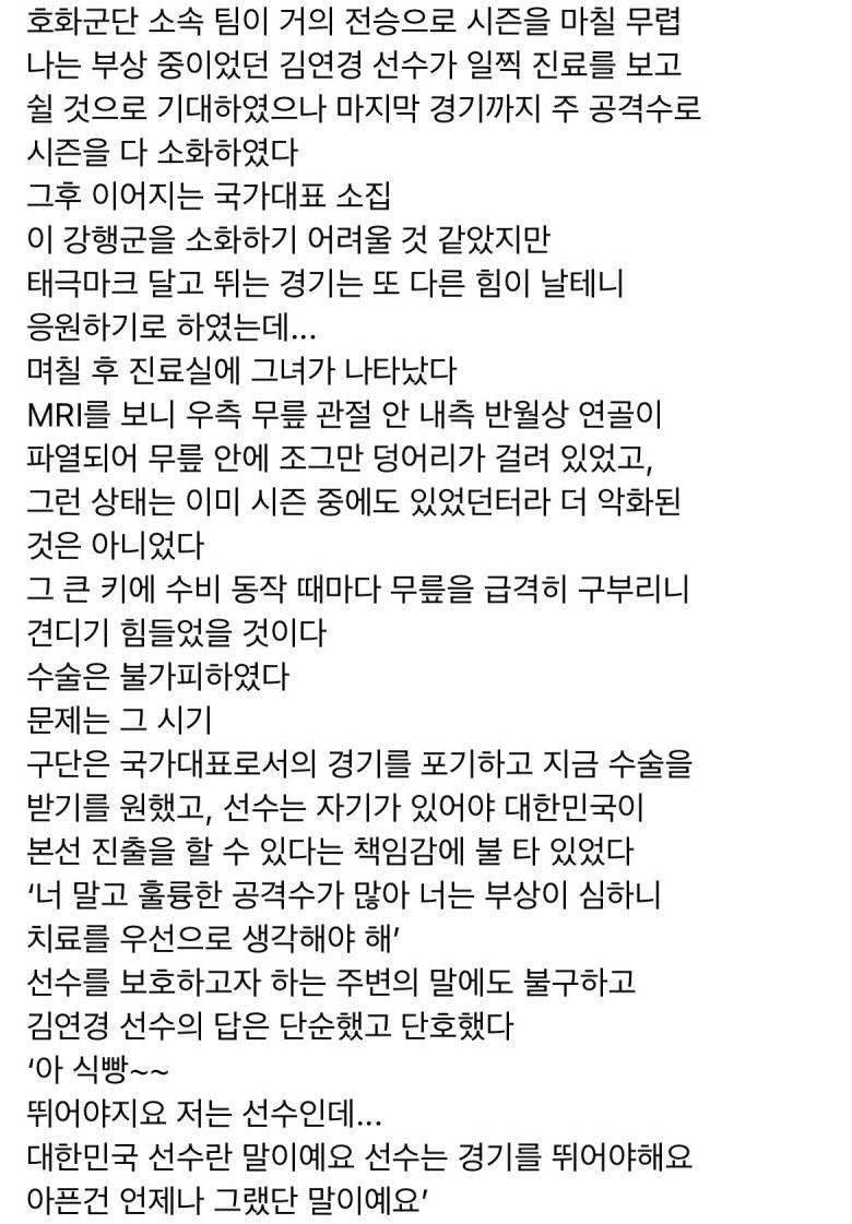 김연경 장학금'을 받고 자란 배구 꿈나무 근황