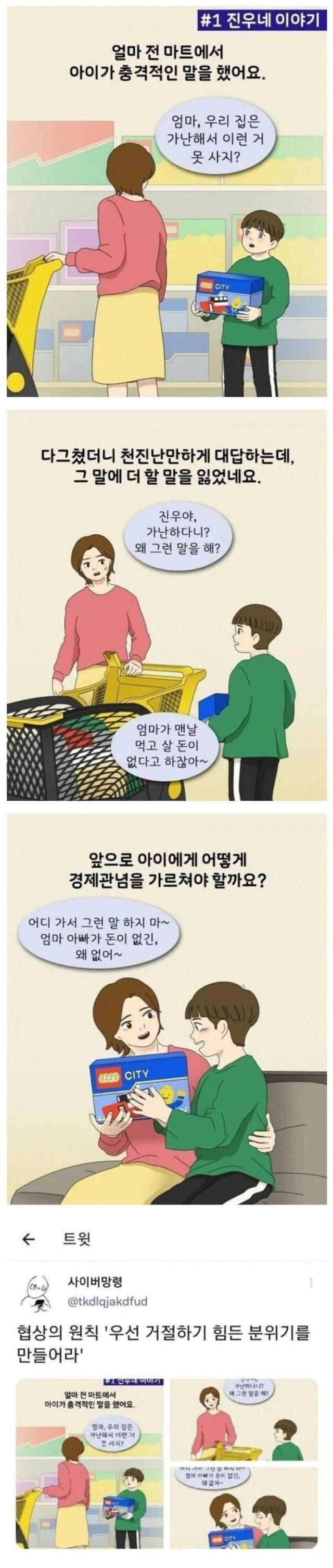 엄마, 우리 집은 가난해서 이런 거 못사지?