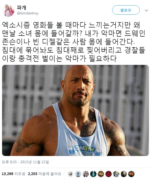 이런 악마도 필요하다.