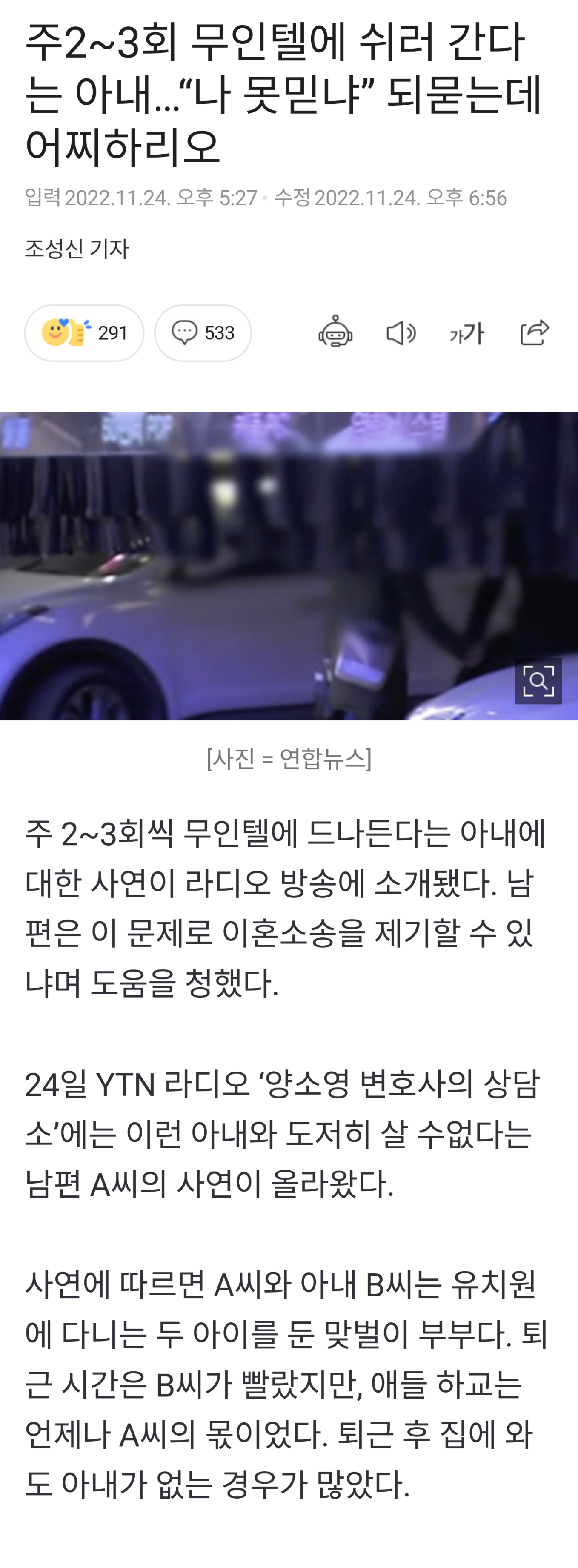 주2~3회 무인텔에 가는 아내