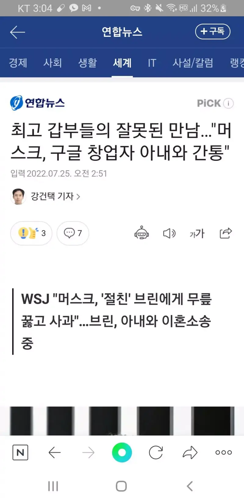 자율주행 테스트 중