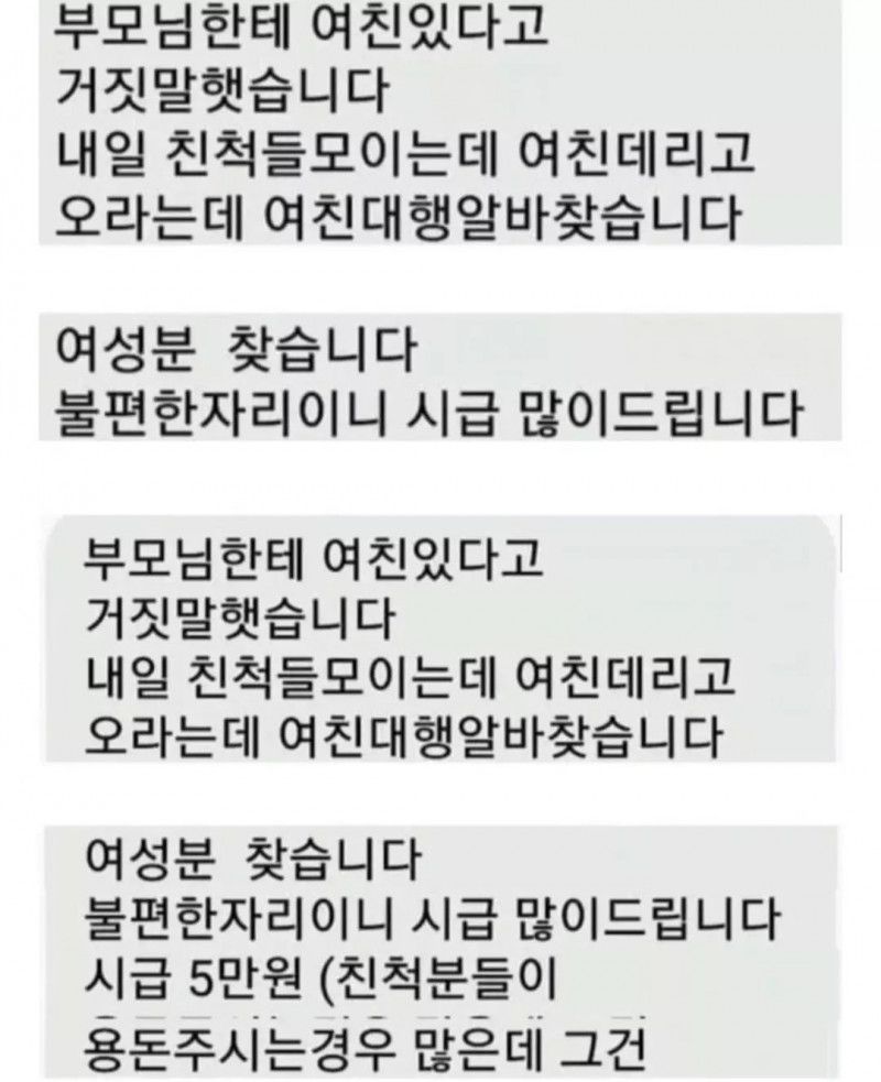 여친알바의 결말