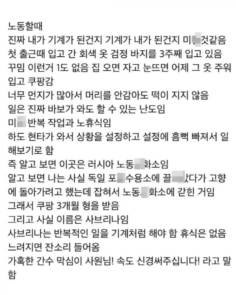 쿠팡 계약직 여자의 사랑