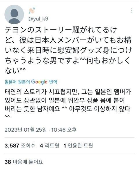 독도 표시된 지도 찍어 올렸다고 일본에서 까이고 있는 한국 아이돌