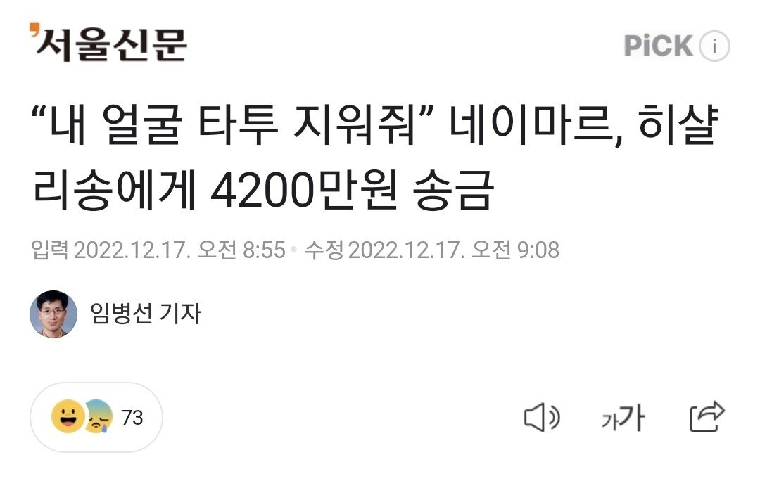 네이마르