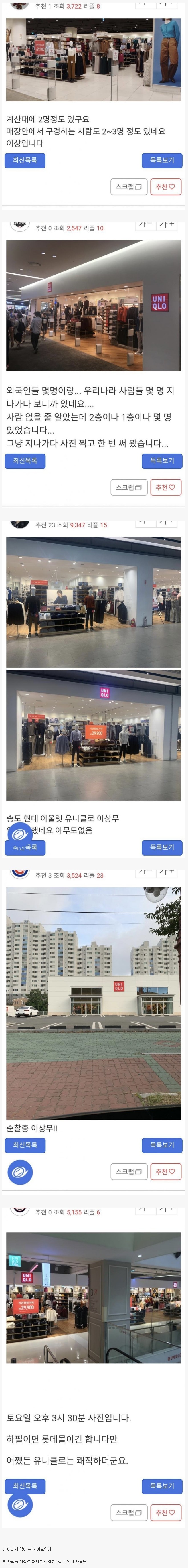 한 때 유행했던 자경단