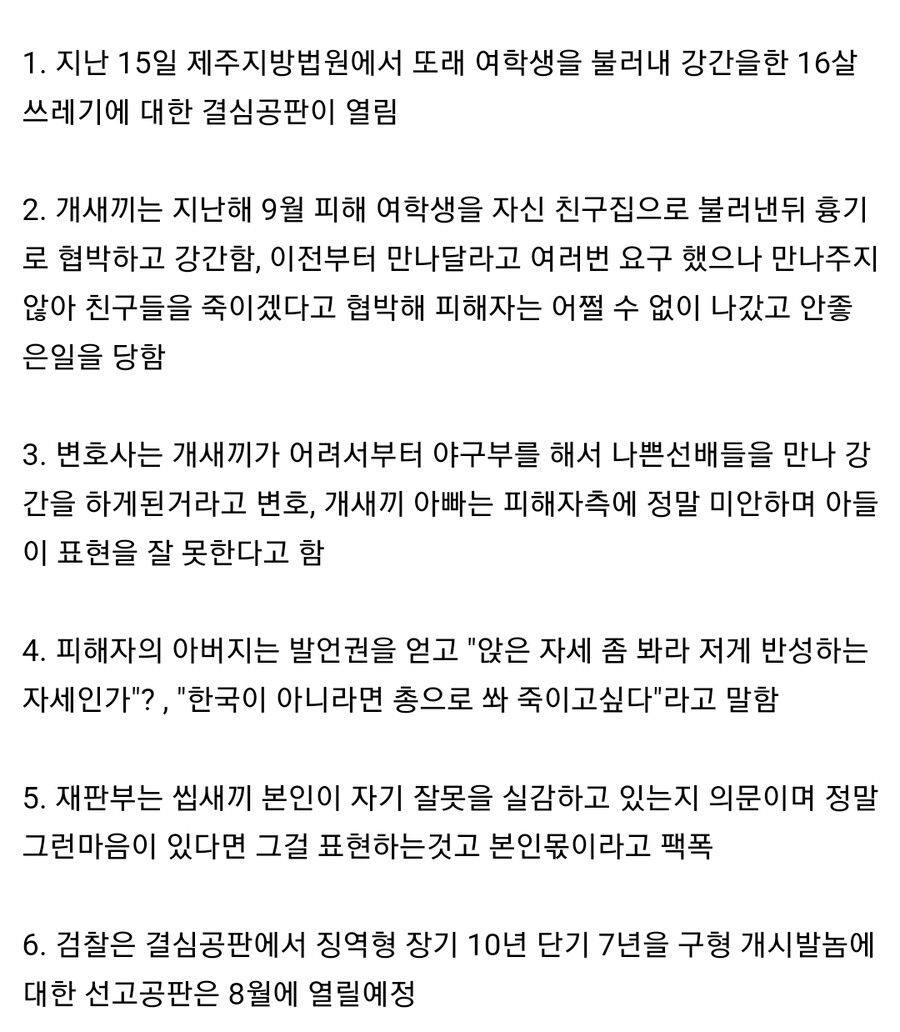 야구선수가 꿈이라고 선처 해달라는 10대의 범행수준