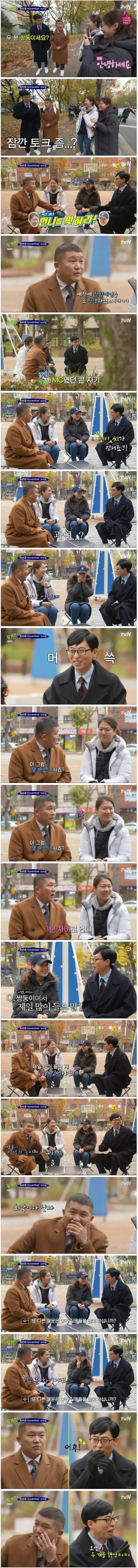 쌍둥이들이 제일 많이 듣는 말