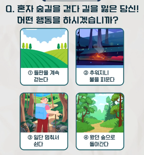 금쪽이에 나온 간단 심리테스트