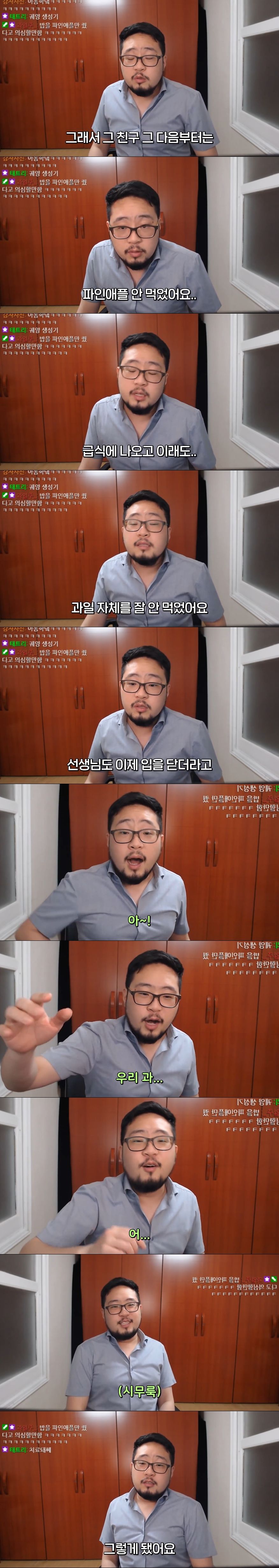 스압) 파인애플만 먹다가 위장 뚫린 썰