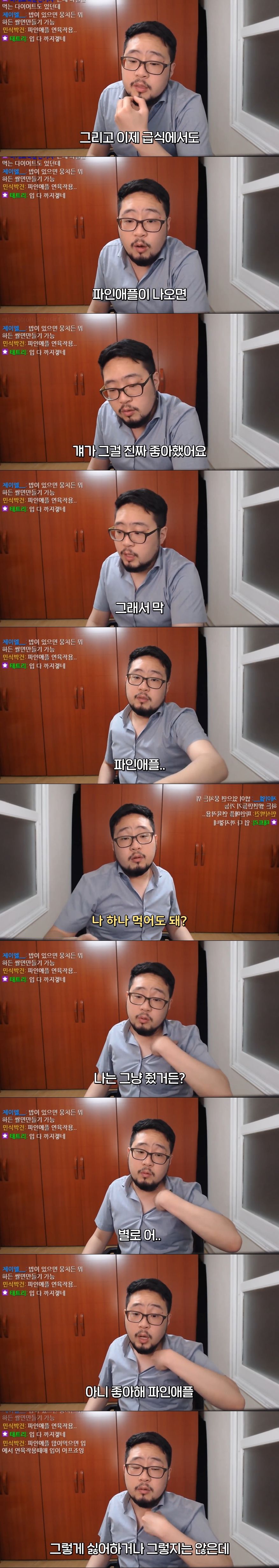 스압) 파인애플만 먹다가 위장 뚫린 썰