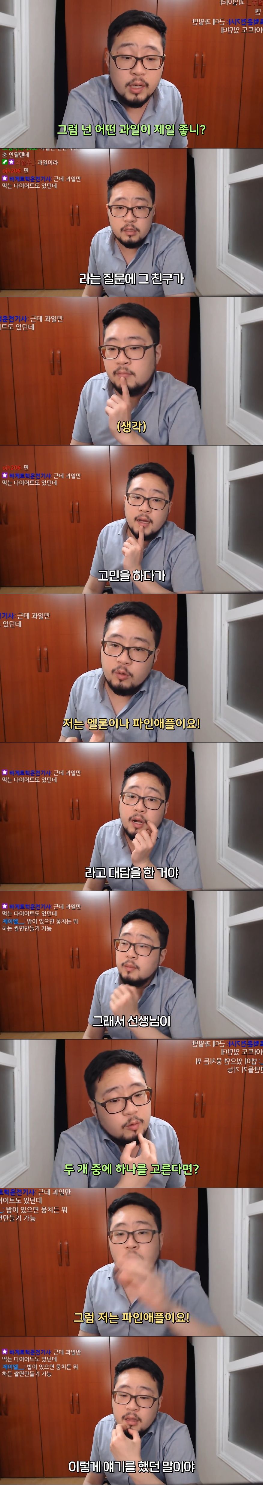 스압) 파인애플만 먹다가 위장 뚫린 썰