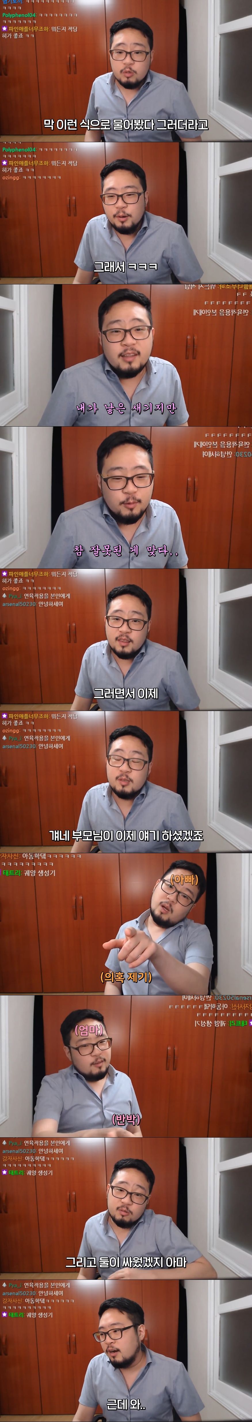 스압) 파인애플만 먹다가 위장 뚫린 썰