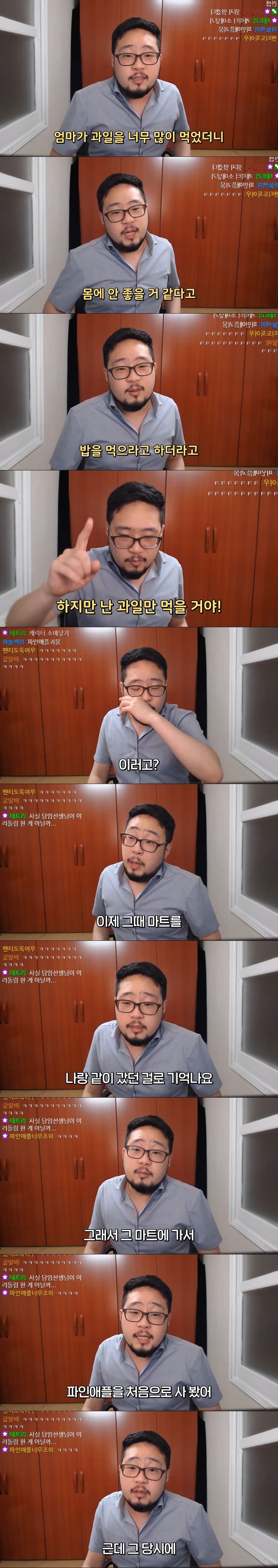 스압) 파인애플만 먹다가 위장 뚫린 썰