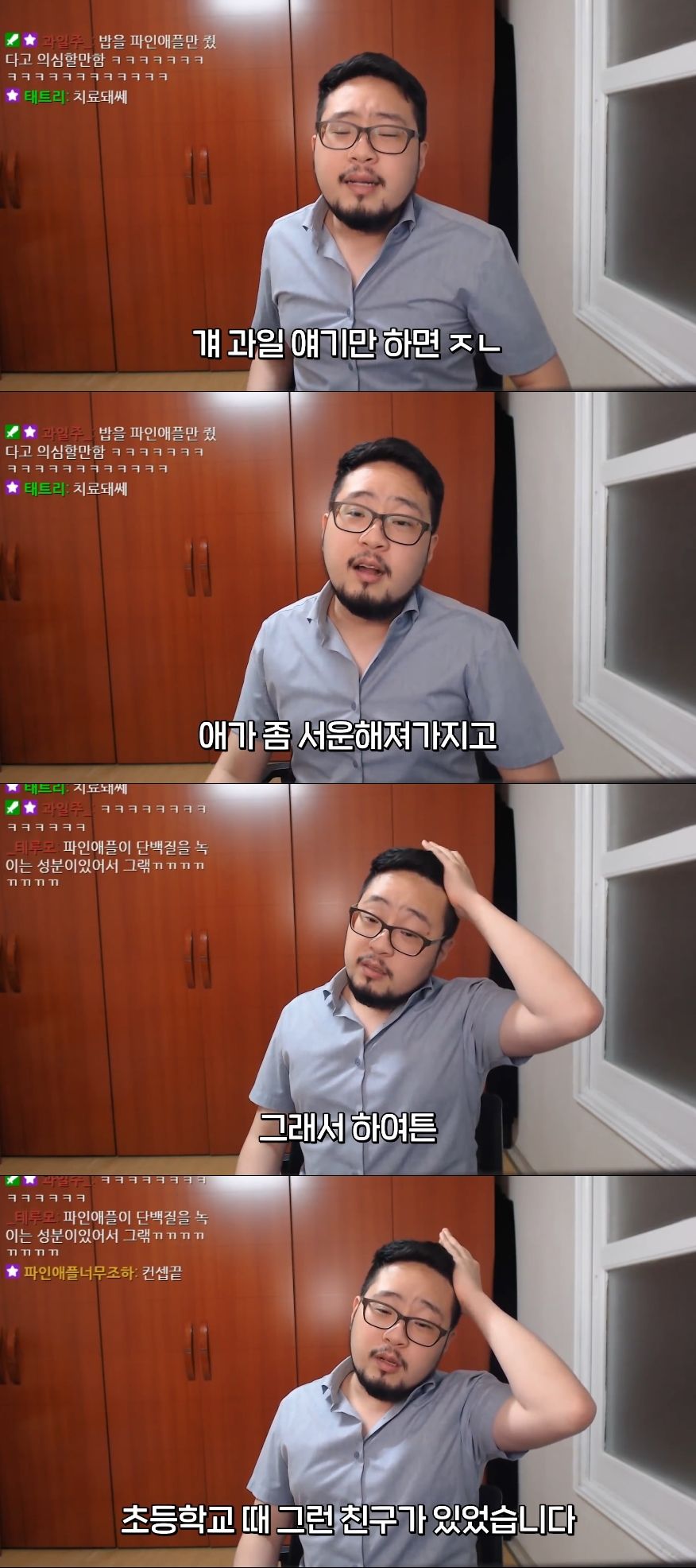 스압) 파인애플만 먹다가 위장 뚫린 썰