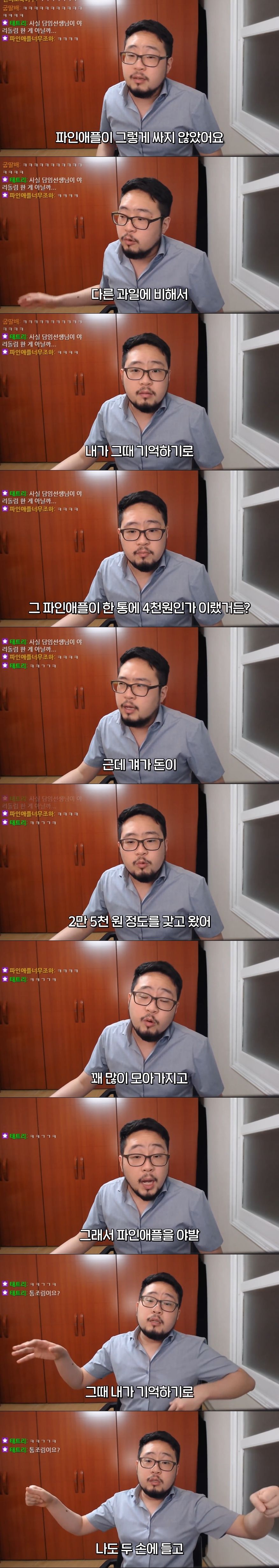 스압) 파인애플만 먹다가 위장 뚫린 썰